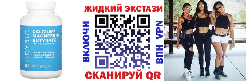 Бутират оксибутират  Купить закладки  Благовещенск 