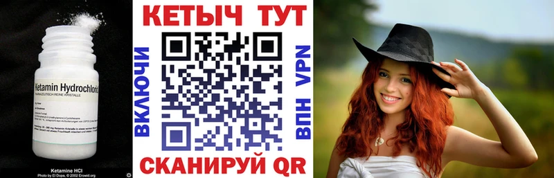 КЕТАМИН VHQ Благовещенск