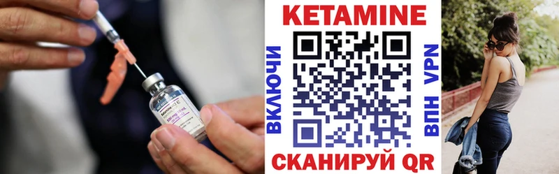 Кетамин VHQ  Купить где  Благовещенск 