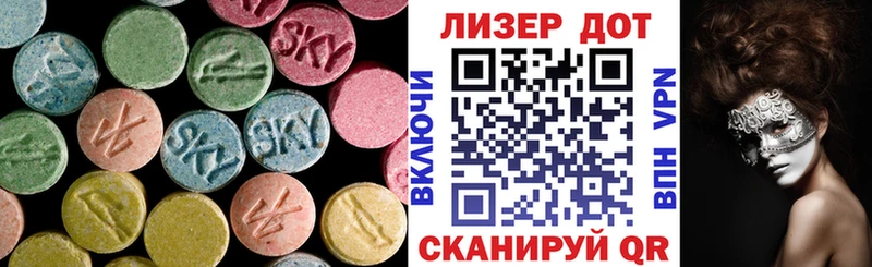 Лсд 25 экстази кислота  Купить  Благовещенск 