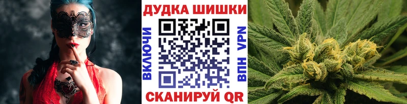 МАРИХУАНА гибрид  Купить  Благовещенск 